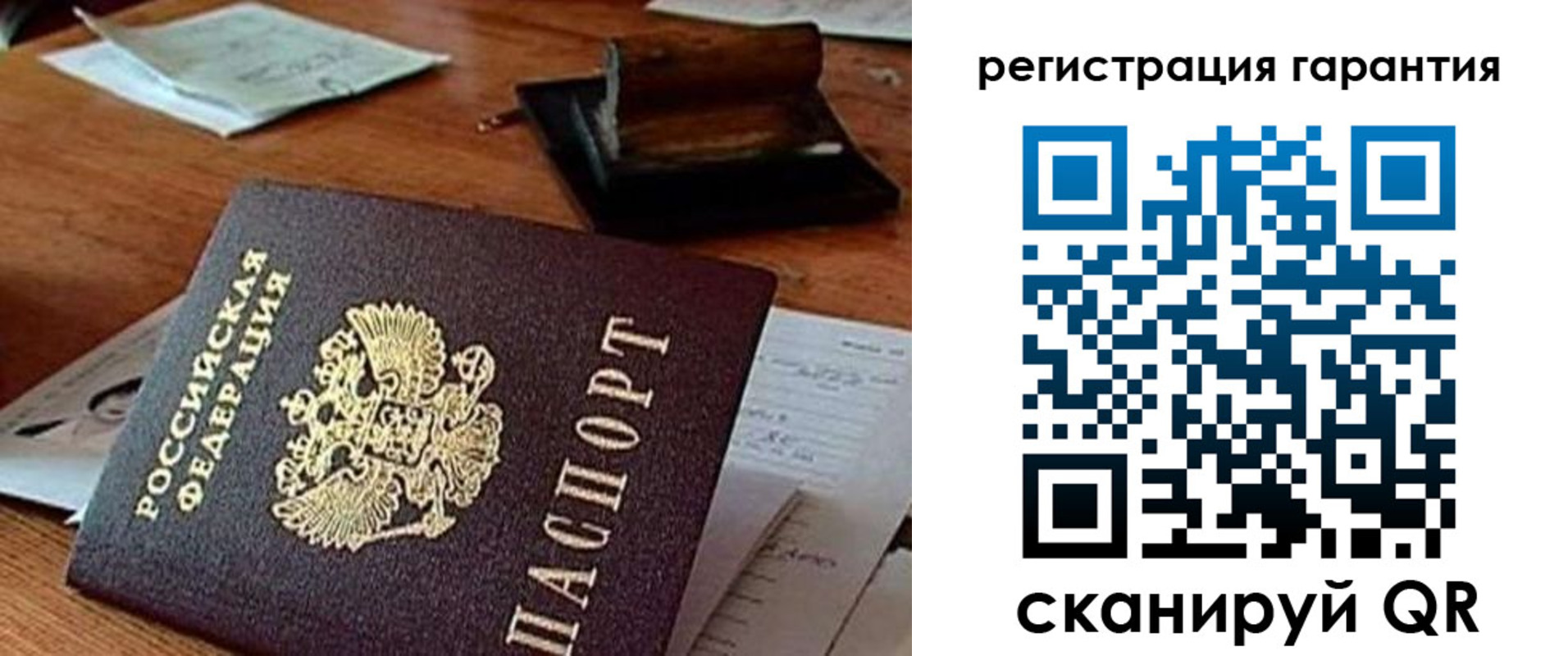 прописка паспорт в Каменке
