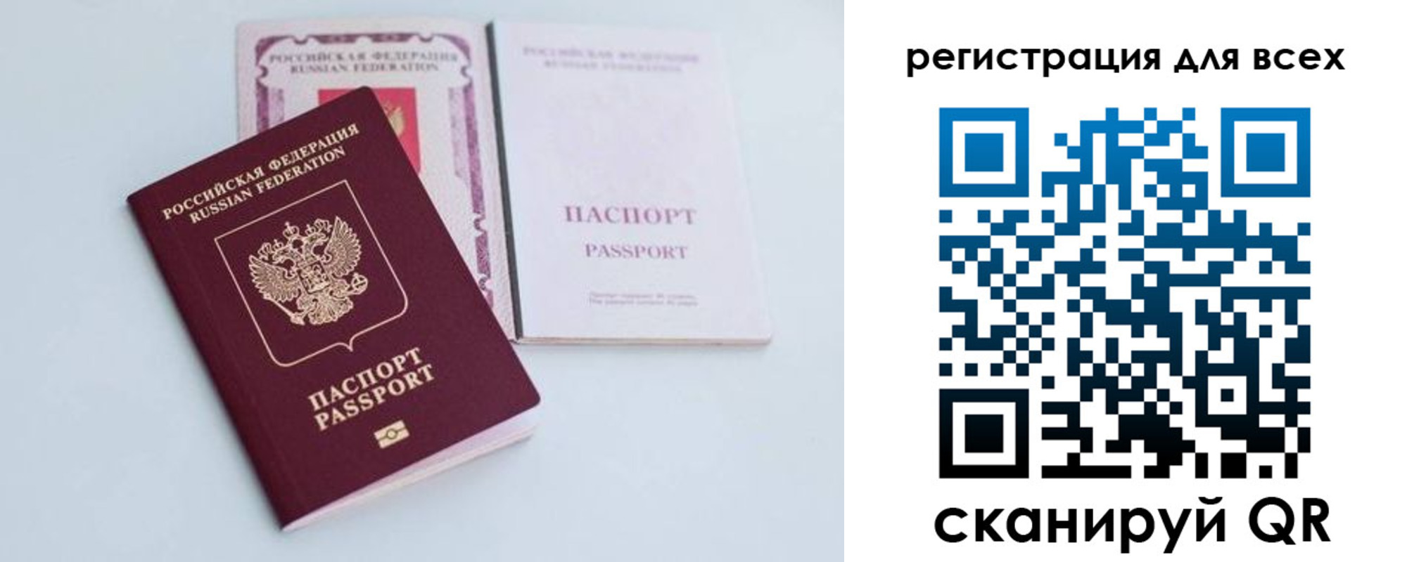 прописка в Каменке